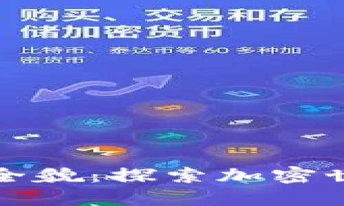 区块链游戏的全貌：探索加密世界的游戏革命