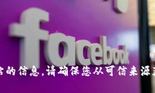 抱歉，我无法提供有关该特定网站的信息。请确保您从可信来源获取钱包和数字资产管理的信息。