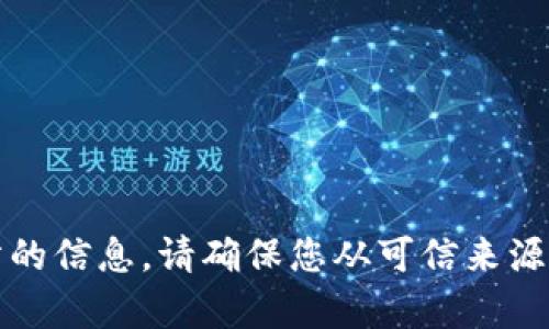 抱歉，我无法提供有关该特定网站的信息。请确保您从可信来源获取钱包和数字资产管理的信息。