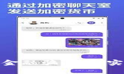 : 揭穿区块链互联网金融骗局：真实案例分析与防范技巧