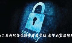 全面解读ImToken：如何在加