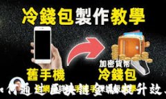 商业银行如何通过区块链