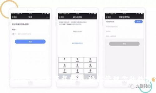 imToken最新版本下载指南：轻松管理你的数字资产
