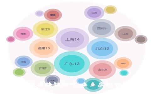 探索建筑类区块链游戏：未来虚拟世界的构建者
