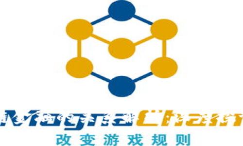 联盟链与区块链金融的关系解析：深度探讨其功能与应用