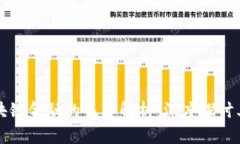 联盟链与区块链金融的关