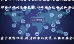 区块链金融是指利用区块