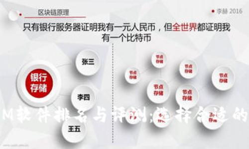 2023年最佳IM软件排名与评测：选择合适的即时通讯工具