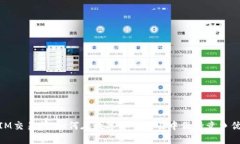 : IM交易所：如何在数字货