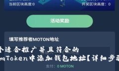 思考一个适合推广并且符