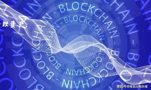   ImToken 钱包能否存放 BTC ？  / 
 guanjianci ImToken, BTC, 数字货币, 钱包安全 /guanjianci 

在数字货币的世界里，钱包是管理和存储数字资产的重要工具之一。ImToken 是一款非常流行的数字货币钱包，它支持许多种类的加密货币，尤其在以太坊和它的代币方面表现突出。但是，对于 BTC（比特币）这样的主流加密货币来说，ImToken 是否适合存放呢？今天我们将深入探讨这个问题，并分析 ImToken 钱包的特点、优势和潜在的风险。

### 什么是 ImToken 钱包？

ImToken 是一款由中国团队开发的数字资产钱包，成立于 2016 年。它以其友好的用户界面和多功能性受到广泛欢迎。ImToken 并不仅仅是一个钱包；它还集成了去中心化交易所、资产管理和 DApp 浏览等功能。用户可以方便地通过 ImToken 管理自己的加密资产，参与区块链生态系统。

### ImToken 支持哪些数字货币？

ImToken 钱包的特点之一就是支持多种数字货币。尽管它主要针对以太坊及基于以太坊的代币（例如 ERC-20、ERC-721 等），但它也支持其他主流数字货币，如比特币（BTC）、EOS 和 TRON 等。用户可以在 ImToken 钱包中轻松管理多种资产，方便进行交易和转账。

### ImToken 钱包的安全性如何？

安全性是数字资产管理中的首要考虑因素。ImToken 钱包采取了多种安全措施，例如私钥的本地存储（私钥并不会在服务器上保存），并采用了高强度的加密技术。此外，ImToken 也支持助记词备份，用户可以通过助记词恢复钱包。这为用户提供了很高的安全性，尤其是当用户妥善保管好自己的私钥和助记词时。

### ImToken 如何存放 BTC？

尽管 ImToken 更加注重以太坊生态系统，但用户仍然可以在 ImToken 中存储 BTC。用户只需在钱包中找到比特币资产的入口，生成相应的地址，就可以将 BTC 转入此地址。

### 注意事项

尽管 ImToken 允许存放 BTC，但需要用户注意，ImToken 对于比特币的管理功能可能没有其他专门的比特币钱包强大。例如，在进行 BTC 交易时，用户可能会发现 ImToken 的某些功能不如比特币专用钱包方便。因此，建议用户在存放大额 BTC 时，选择更加专业的比特币钱包，以确保资金安全。

## 相关问题

### 问题一：ImToken 和其他数字钱包的比较

ImToken 和其他数字钱包的比较
在选择数字货币钱包时，用户通常会考虑多种因素，包括安全性、用户体验以及对特定加密货币的支持。ImToken 钱包在这方面表现不俗，但与其他主流钱包相比，又有哪些优势和缺点呢？

首先，ImToken 在用户体验上表现非常出色。它的界面友好，功能组合合理，使得用户可以轻松地找到所需的功能。与此相比，部分比特币专用钱包可能在用户体验上不够直观，特别是对初学者来说。

其次，从安全性上讲，ImToken 采取了多种安全措施，但它仍然不是硬件钱包那样安全。相对于冷钱包，热钱包在安全性上会稍显不足。因此，用户在选择时需要权衡安全性与便捷性之间的关系。

最后，某些钱包提供的更为丰富的功能，如多签名支持、法币兑换等，可能会吸引更多的用户。而针对特定资产的专用钱包，往往在某些功能上做得更加精细化。

### 问题二：ImToken 钱包的充值和提现流程

ImToken 钱包的充值和提现流程
使用 ImToken 钱包进行充值和提现的流程相对简单，但仍然需要用户注意一些细节，确保操作的安全和顺利。以下是充值和提现的一般流程：

1. **充值流程**：用户首先需要登录 ImToken 钱包，找到对应的数字货币（如 BTC），然后点击“充值”或“接收”进行操作。系统会生成一个唯一的接收地址，用户可以将 BTC 从其他钱包转入该地址。在进行充值时，用户需要仔细核对接收地址，确保没有出现转账错误。

2. **提现流程**：提现操作相对类似，用户需要先选择提现的数字货币，并输入提币地址。再次提醒用户，提币地址需确保准确无误，以免造成资产损失。此外，部分数字货币还需要支付矿工费用，用户需提前了解相关费用信息。

3. **交易确认**：不论是充值还是提现，交易通常会需要在区块链上得到确认。在此期间，用户需耐心等待，直到交易完成。

### 问题三：如何确保使用 ImToken 的安全性

如何确保使用 ImToken 的安全性
在使用 ImToken 钱包的过程中，用户需要采取一些措施以确保自己的资产安全。这包括但不限于：

1. **私钥的管理**：无论使用哪种数字货币钱包，私钥的安全是重中之重。用户应当确保私钥得到妥善保管，切勿泄露给他人。ImToken 的私钥是储存在本地的，用户需定期备份助记词。

2. **启用双重验证**：如果钱包支持双重认证功能，建议用户务必启用，以增加安全层级。这可以有效防止他人未授权访问账户。

3. **防范网络攻击**：用户应避免在不安全的网络环境下使用钱包，建议在使用公共 Wi-Fi 时尽量引入 VPN。此外，定期更新应用程序，确保下载自官方网站，降低被攻击的风险。

4. **警惕钓鱼网站**：用户应时刻保持警惕，避免在钓鱼网站上输入私钥或助记词。确保与 ImToken 相关的所有链接均来自官方渠道。

### 问题四：使用 ImToken 进行交易的优势与局限

使用 ImToken 进行交易的优势与局限
ImToken 支持多种资产的交易，这为用户提供了便利。然而，了解其优势与局限也是十分必要的：

优势一：ImToken 拥有出色的用户界面，使得交易流程相对简单。用户可以快速找到所需交易功能，做出决定，而不会因复杂操作感到困惑。

优势二：由于支持多种数字资产的存储与管理，用户可以在同一平台进行多个资产的交易，避免频繁切换应用程序。

局限性一：虽然 ImToken 支持 BTC 等多种主流货币，但对于某些资产的交易深度和流动性可能不如专业交易所。因此，用户在进行大额交易时，可能会遇到滑点等问题。

局限性二：在一些特定情况下，平台的提现速度也可能不够快，用户需耐心等待确认，尤其在网络拥堵时，可能会造成延迟。

### 问题五：在哪里找到更多关于 ImToken 的信息

在哪里找到更多关于 ImToken 的信息
用户若需获取更多关于 ImToken 的信息，可以通过多种渠道：

1. **官方渠道**：首先，建议关注 ImToken 的官方网站和官方社交媒体平台，这些地方通常会发布最新的功能更新和安全提示。

2. **社区论坛**：比特币以及其他数字货币社区论坛也是获取信息的好渠道。在这些论坛中，用户可以看到他人的使用体验和建议，帮助自己更好地管理资产。

3. **视频教程和博客**：YouTube 等平台上汇聚了许多关于 ImToken 操作的视频教程，用户可以通过观看学习如何更有效地使用钱包。

4. **技术文档**：ImToken 的技术文档和 FAQs 也为用户提供了丰富的信息源，回答了许多常见问题。

以上是对 ImToken 钱包能否存放 BTC 的详细分析和相关问题的讨论。希望能帮助用户在选择和使用数字资产时更为安心与明智。