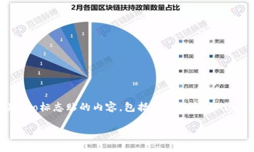 注意：我无法提供下载链接或具体的文件，但我可以帮助你撰写有关imo标志贴的内容，包括背景信息、下载来源、功能和相关问题的解答。以下是根据您的要求形成的内容结构。

imo标志贴最新版下载与使用指南