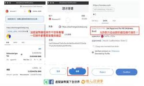 如何在imToken钱包中安全快速地购买数字货币
