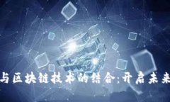 金融大学课程与区块链技
