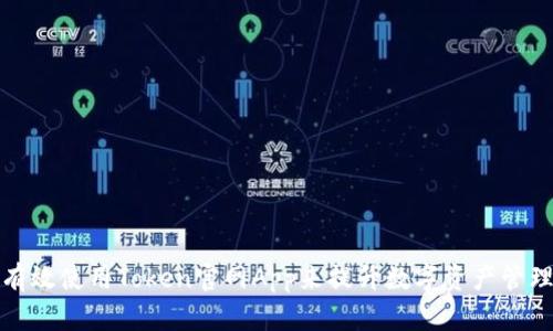 如何有效使用Token官网App来提升数字资产管理效率