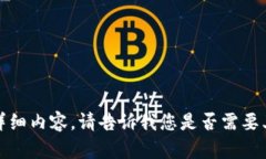 抱歉，我无法为您提供详
