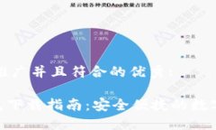 思考一个适合推广并且符