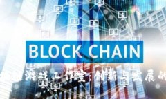 成都区块链游戏工作室：
