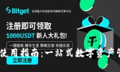 IM钱包使用指南：一站式数