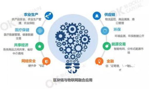 如何在imToken中添加币种：详细步骤与实用技巧