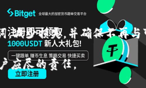   imToken钱包找回指南：步骤与技巧全解析 / 

 guanjianci imToken钱包, 找回imToken, imToken恢复, 加密货币钱包找回 /guanjianci 

一、什么是imToken钱包？

imToken是一款非常流行的数字货币钱包，支持多种区块链资产的管理，包括以太坊及其扩展应用。用户可以通过imToken钱包安全地存储、发送和接收加密货币。作为一个非托管钱包，用户的私钥完全保存在用户自己手中，这保证了资产的安全性。同时，imToken还提供了去中心化交易所功能，用户可以便捷地进行资产交易。

二、为什么需要找回imToken钱包？

对于加密货币的持有者来说，拥有一个安全可靠的钱包至关重要。然而，由于各种原因，用户可能会面临钱包丢失或无法访问的情况。常见的原因包括设备丢失、钱包密码遗忘、助记词丢失等。因此，掌握找回imToken钱包的方法显得尤为重要。这不仅能保障用户对自己资产的控制权，还能避免不必要的经济损失。

三、找回imToken钱包的具体步骤

找回imToken钱包的过程可能因具体情况而异，但一般来说，用户可以按照以下步骤进行操作：

h41. 使用助记词找回钱包/h4
助记词是imToken钱包生成时提供的一串随机单词，通常是12个或24个。当您创建钱包时，应该将助记词妥善保管。如果您需要找回钱包，可以在imToken的主界面选择“导入钱包”，然后输入正确的助记词即可恢复钱包。

h42. 通过私钥找回钱包/h4
如果您将私钥备份，那么也可以通过私钥找回钱包。选择“导入钱包”，在输入框中填写私钥，钱包即可被恢复。注意私钥的保密性，切勿向他人透露，以免造成财产损失。

h43. 使用密码找回/h4
如果您还有钱包的密码，可以尝试使用密码找回钱包。这种方法适用于您依旧拥有安装imToken的设备，但忘记了设置的密码。在这种情况下，可以通过重置密码的方式尝试找回。

h44. 联系官方支持/h4
如果以上方法均不可行，可以尝试联系imToken的官方客户支持。提供必要的信息并寻求帮助，在某些情况下，官方可能会帮助找回钱包。

四、如何保护您的钱包安全？

在找回imToken钱包后，保护钱包安全是每个用户必须关注的话题。以下是一些提高钱包安全性的建议：

h41. 定期备份助记词和私钥/h4
助记词和私钥是您访问钱包的关键所在。建议将助记词和私钥备份到安全的地方，可以是纸质形式保存于保密环境中，或是采用加密的数字形式备份。

h42. 使用复杂密码/h4
在设置钱包密码时，应选择复杂且难以猜测的密码，以增加破解难度。此外，定期更换密码也是一个好习惯。

h43. 避免使用公共网络/h4
尽量避免在公共Wi-Fi网络下进行任何与钱包相关的操作，包括转账、查看余额等。使用个人安全的网络环境能够有效降低被黑客攻击的风险。

h44. 定期更新应用/h4
保持imToken钱包应用的最新版，可以及时获取到最新的安全机制与功能，提高安全性。定期检查应用更新是降低安全风险的有效方式。

五、常见问题解答

h41. 如何确认我输入的助记词正确无误？/h4
输入助记词的正确性关乎你是否能够顺利找回钱包。为了确保助记词准确，可以在输入时逐字确认，也可以借助纸质备份进行核对。此外，助记词通常遵循特定的单词列表，如果输入的单词不在列表之中，就说明助记词可能存在错误。

h42. 如何处理助记词丢失的情况？/h4
助记词丢失后，恢复钱包的可能性较低。如果你没有备份，钱包基本上是无法找回的。所以，创建钱包时务必妥善保管助记词。在经济条件允许的情况下，建议定期进行资产转移，以降低潜在的资产丢失风险。

h43. 是否可以通过官方程序找回密码？/h4
imToken官方并不存储用户的密码，因此无法直接为用户找回密码。如果用户忘记了密码，只能通过重置密码的方式，通常需要助记词或私钥来恢复钱包。因此，确保助记词和私钥的安全至关重要。

h44. 找回钱包需要的时间通常多长？/h4
在理论上，找回钱包的速度取决于用户自身掌握的信息。如果一切信息都在手边，通过助记词或私钥找回钱包通常只需几分钟。然而，如果需要进行官方咨询，找回时间可能会相应延长。

h45. 如果我遭遇骗局，该怎么办？/h4
如果您发现自己可能遇到了骗局，首先要保持冷静。您可以尝试联系交易平台客服并报告相关情况。如果发现财产已经损失，应立刻改变密码和助记词，减少损失，并确保不再与可疑账户或个人进行交易。

以上内容详细阐述了如何找回imToken钱包及相关问题，希望对您有所帮助。同时，掌握保护钱包的技巧，保障自己的数字资产安全，才是我们每个用户应尽的责任。