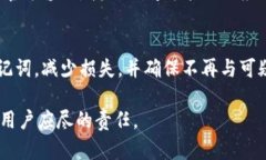   imToken钱包找回指南：步