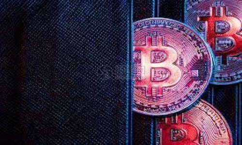 

全球区块链大会：科技金融的未来探索与创新
