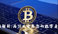  IMO号码的唯一性解析：为