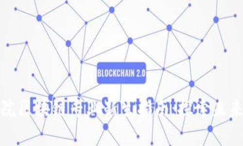 河北金融学院区块链专业新生指南：探索未来金融新趋势