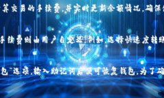   如何在IM钱包中添加资产