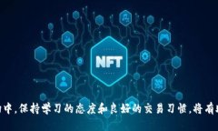   IM钱包如何安全快速卖币