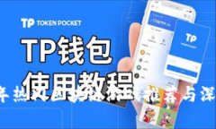 2023年热门区块链游戏推荐