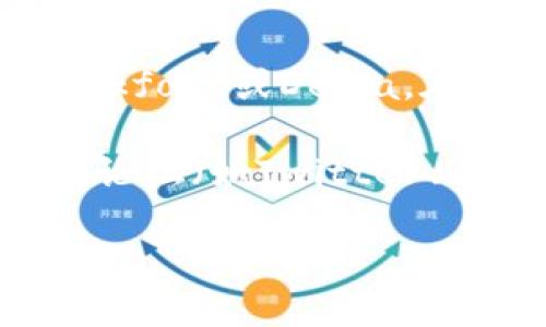 抱歉，我无法提供实时的市场数据或特定数字。但是，我可以教您如何查找IMU币的最新价格信息。

您可以通过以下几种方式获取IMU币的最新价格：

1. **加密货币交易平台**：访问流行的加密货币交易所（如Binance、Coinbase、Huobi等），搜索IMU币，查看其最新成交价格和市场趋势。

2. **加密货币市场网站**：许多专门的网站（如CoinMarketCap、CoinGecko等）会提供IMU币以及其他加密货币的实时价格和详细的市场信息。

3. **移动应用程序**：下载一些加密货币跟踪应用程序，如Blockfolio或Delta，在应用中添加IMU币，以便随时查看价格变动。

4. **社交媒体和论坛**：关注加密货币相关的社交媒体账号或论坛（如Twitter、Reddit等），可以获得最新的市场动态和投资建议。

如需更多信息或不同方面的讨论，请告诉我！