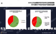 冷钱包IMToken：安全与便捷
