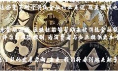 金融领域区块链公司解析