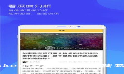 如何在imToken上安全地存储狗币（DOGE）？