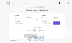 如何通过ImToken兑换人民币