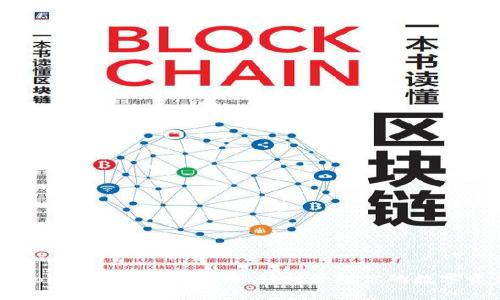 imToken钱包转币指南：轻松管理你的数字资产