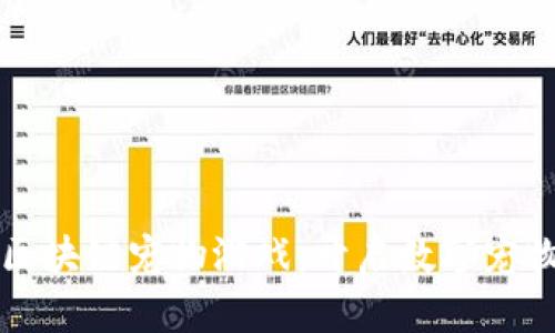 首个原创区块链宠物游戏：开启数字宠物的新时代