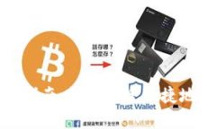 ImToken钱包使用指南：如何