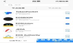 区块链技术在德勤金融中