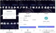 关于“im”是否为正规软件