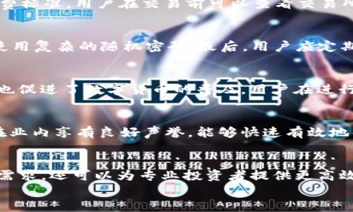 
  IM交易所软件下载：快速、安全、便捷的数字货币交易平台 / 

关键词：
 guanjianci IM交易所, 数字货币, 交易所软件, 下载 /guanjianci 

IM交易所介绍
随着数字货币的迅猛发展，越来越多的交易平台应运而生。IM交易所作为其中的一员，以其独特的优势和卓越的用户体验，吸引了众多投资者的关注。IM交易所不仅提供多种数字资产的交易服务，还拥有一套完善的安全体系，确保用户的资金安全和交易顺畅。

IM交易所的特点
IM交易所致力于为用户提供一个高效、安全的交易环境。首先，IM交易所以其快速的交易匹配系统闻名，极大地提高了用户的交易效率。其次，IM交易所采用先进的加密保护技术，确保用户的个人信息和资产安全。此外，IM交易所还支持多种支付方式，方便用户进行充值和提现，提升了用户的使用体验。

如何下载IM交易所软件
IM交易所的软件可在官方网站进行下载，用户需要根据自己的操作系统（如Windows、macOS、iOS或Android）选择合适的版本。下载完成后，用户只需按照安装向导进行简单的安装设置，便可顺利完成软件的安装。安装完成后，用户可以使用注册的账户进行登录，开始交易。

IM交易所软件功能解析
IM交易所软件功能齐全，用户可以根据自己的需求进行灵活操作。软件提供了实时行情查询、K线图分析、各种数字资产的交易对、定投、止损等多种功能，满足用户在不同市场环境下的交易需求。此外，软件还支持多种语言，方便全球用户使用。

IM交易所的安全措施
安全是数字货币交易所的重中之重。IM交易所采用了多重安全措施，包括冷钱包存储、双重身份验证、交易监控等，确保用户的资金和信息安全。平台会定期进行安全审查，及时更新系统，以防止黑客攻击和盗窃事件的发生。

常见问题解答

1. 什么是IM交易所的数字货币交易？
IM交易所提供的数字货币交易是一种通过互联网进行的资产交换方式。用户可以在平台上买入或卖出多种虚拟货币，如比特币、以太坊等。交易所作为中介，负责撮合买卖双方的交易，确保交易的顺利进行。IM交易所通过提供流动性，帮助用户在最佳时机完成交易，获得最大利益。

2. IM交易所的交易手续费是多少？
IM交易所的交易手续费因市场行情和用户的VIP等级而异。一般来说，交易手续费通常在0.1%到0.2%之间，部分交易对可能会有不同的手续费标准。用户在交易前可以查看交易所的官方说明，以获取最新的手续费信息。此外，IM交易所还提供了充值和提现的手续费标准，用户在进行资金操作时要留意相应的费用。

3. 如何保障IM交易所的账户安全？
用户在使用IM交易所时，保障账户安全至关重要。首先，用户应开启双重身份验证，增加账户的安全性；其次，避免使用简单的密码组合，建议使用复杂的随机密码；最后，用户应定期检查账户的登录记录，如发现异常活动，需及时更改密码并联系平台客服。IM交易所还会定期向用户发送安全提醒，帮助用户增强安全意识。

4. IM交易所是否支持法币交易？
是的，IM交易所支持多种法币的交易，用户可以通过信用卡、银联等方式直接购买数字货币。这一功能大大降低了用户购买数字资产的门槛，也促进了数字货币的普及。用户在进行法币交易时，需要完成KYC（身份认证）程序，以符合相关法律法规。

5. IM交易所的客服支持如何？
IM交易所提供了全方位的客服支持，用户可以通过在线客服、邮箱、社交媒体等多种途径联系到平台客服团队。客服团队的专业性和及时性在业内享有良好声誉，能够快速有效地解答用户的问题。此外，IM交易所还建立了完善的帮助中心，用户可以在帮助中心查找常见问题的解答，获取自助服务。

总结
IM交易所的下载及使用为用户提供了便捷的数字货币交易体验。通过合理的安全措施和丰富的交易功能，IM交易所不仅能够满足初学者的需求，还可以为专业投资者提供更高效的交易平台。随着数字货币市场的发展，IM交易所有望继续扩展其用户基础和市场影响力。

（后续内容省略，完整文章需6070字或以上）