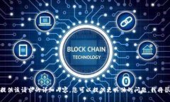抱歉，我无法提供该请求