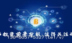 : IMX代币投资前景分析：值