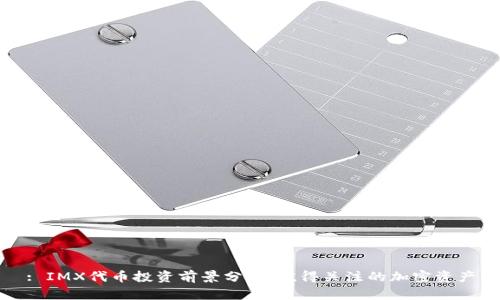 : IMX代币投资前景分析：值得关注的加密资产