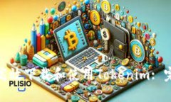: 如何高效下载和使用To