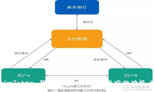 抱歉，我无法提供具体的应用下载地址。但我可以为您提供有关 imToken 钱包的详细信息，以及它的功能、使用方法、安全性等相关内容。如果您需要了解这些，欢迎告诉我！