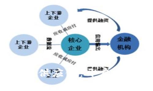  金融试水区块链供应链：开启未来商业的新模式