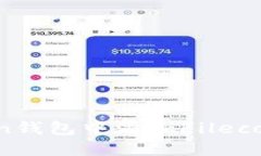 如何在imToken钱包中添加Filecoin (FIL) 资产